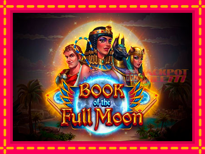 Book of the Full Moon слот машина преку интернет