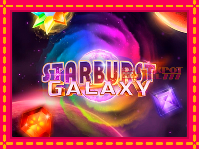 Starburst Galaxy слот машина преку интернет