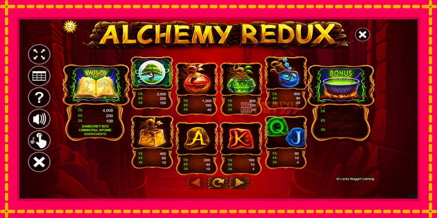 Alchemy Redux автомат со уникатна механика, слика 6