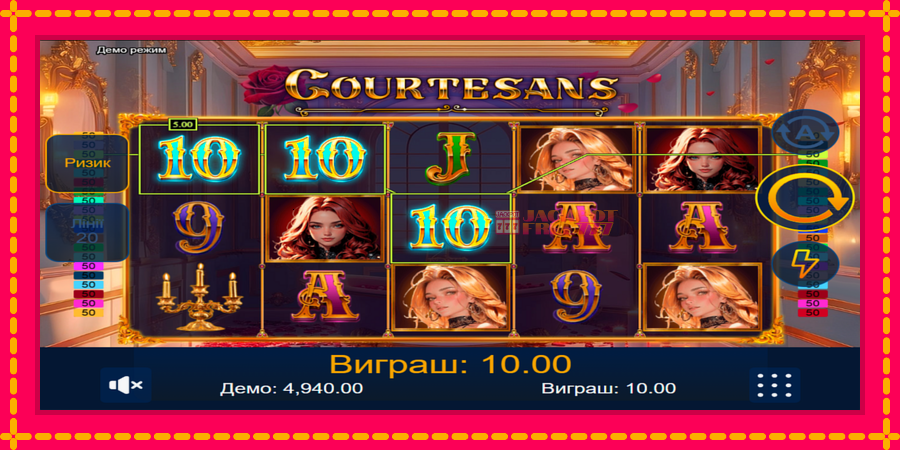 Courtesans автомат со уникатна механика, слика 2