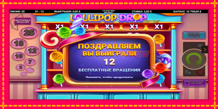 Lollipop Drop MultiMax автомат со уникатна механика, слика 3